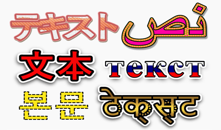 japanese font converter